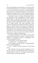 Московские сказки — фото, картинка — 11