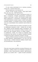 Московские сказки — фото, картинка — 12