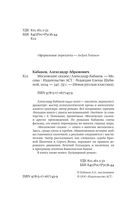 Московские сказки — фото, картинка — 3