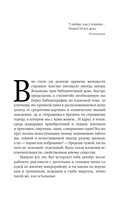 Московские сказки — фото, картинка — 6