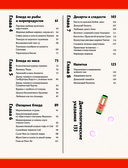 Наруто. Неофициальная кулинарная книга — фото, картинка — 2