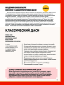 Наруто. Неофициальная кулинарная книга — фото, картинка — 12