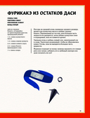 Наруто. Неофициальная кулинарная книга — фото, картинка — 14