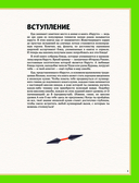 Наруто. Неофициальная кулинарная книга — фото, картинка — 4