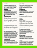 Наруто. Неофициальная кулинарная книга — фото, картинка — 7