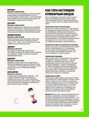 Наруто. Неофициальная кулинарная книга — фото, картинка — 8