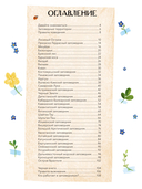 Заповедники России — фото, картинка — 2