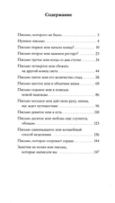 Долгая дорога к себе — фото, картинка — 1