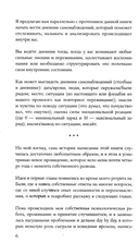 Долгая дорога к себе — фото, картинка — 6