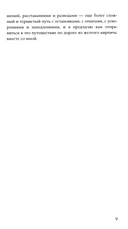 Долгая дорога к себе — фото, картинка — 9