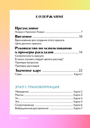 Оракул. Уроки мастеров Акаши — фото, картинка — 2