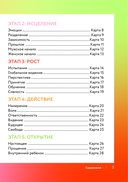 Оракул. Уроки мастеров Акаши — фото, картинка — 3