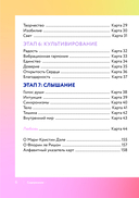 Оракул. Уроки мастеров Акаши — фото, картинка — 4