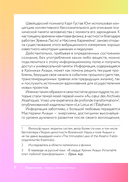 Оракул. Уроки мастеров Акаши — фото, картинка — 6