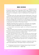 Оракул. Уроки мастеров Акаши — фото, картинка — 8