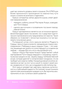 Оракул. Уроки мастеров Акаши — фото, картинка — 10