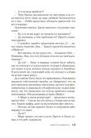 Просто умереть — фото, картинка — 12