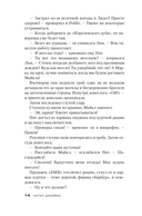 Просто умереть — фото, картинка — 13