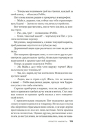 Просто умереть — фото, картинка — 14