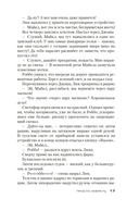 Просто умереть — фото, картинка — 16