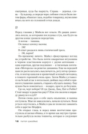 Просто умереть — фото, картинка — 17