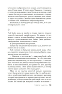 Просто умереть — фото, картинка — 18