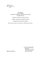 Просто умереть — фото, картинка — 3