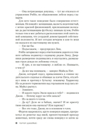 Просто умереть — фото, картинка — 7