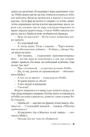 Просто умереть — фото, картинка — 8