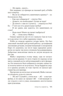 Просто умереть — фото, картинка — 10