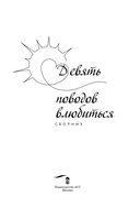 Девять поводов влюбиться — фото, картинка — 14