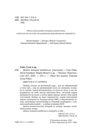 Девять поводов влюбиться — фото, картинка — 15