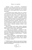 Девять поводов влюбиться — фото, картинка — 23