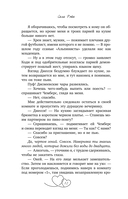 Девять поводов влюбиться — фото, картинка — 24