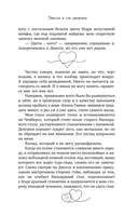 Девять поводов влюбиться — фото, картинка — 25