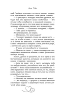 Девять поводов влюбиться — фото, картинка — 26