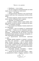 Девять поводов влюбиться — фото, картинка — 27