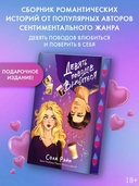 Девять поводов влюбиться — фото, картинка — 11