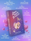 Девять поводов влюбиться — фото, картинка — 13