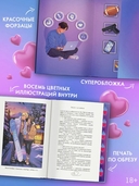 Девять поводов влюбиться — фото, картинка — 12