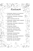 Девять поводов влюбиться — фото, картинка — 16