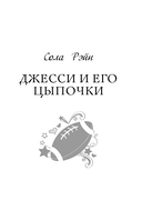 Девять поводов влюбиться — фото, картинка — 17