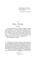 Девять поводов влюбиться — фото, картинка — 19