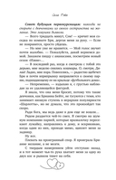 Девять поводов влюбиться — фото, картинка — 20