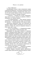 Девять поводов влюбиться — фото, картинка — 21