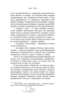 Девять поводов влюбиться — фото, картинка — 22