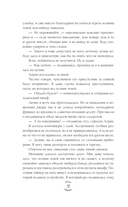 Травница. Книга 2 — фото, картинка — 12