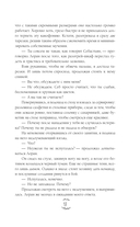 Травница. Книга 2 — фото, картинка — 13