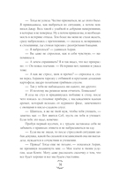 Травница. Книга 2 — фото, картинка — 14