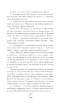 Травница. Книга 2 — фото, картинка — 15